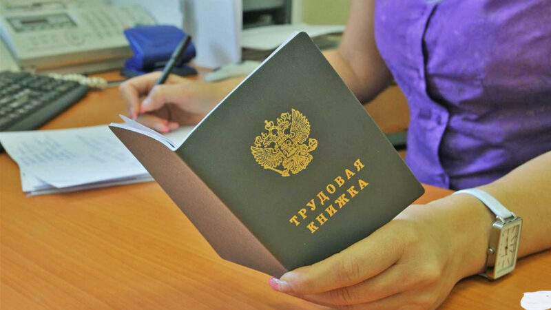 В Алданском районе пресечены факты трудоустройства по поддельным документам