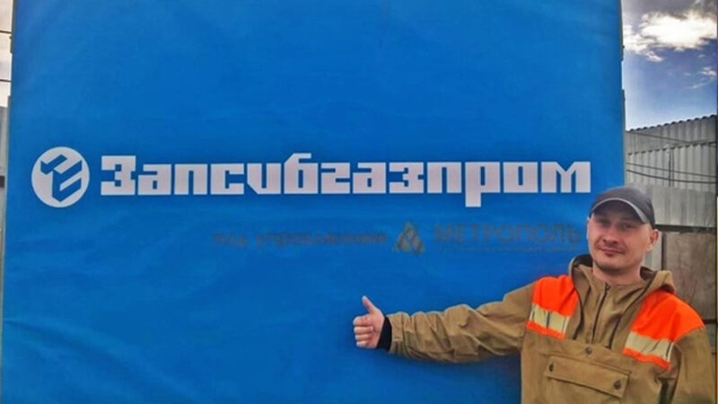 «Запсибгазпром-Газификация» уволила сотрудника, обратившегося к президенту из-за долгов по зарплате