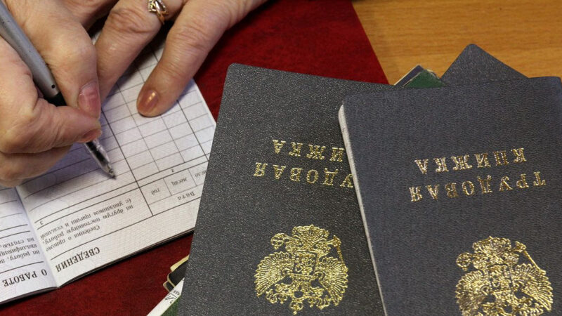 Очередной вахтовик получит срок за поддельную трудовую книжку