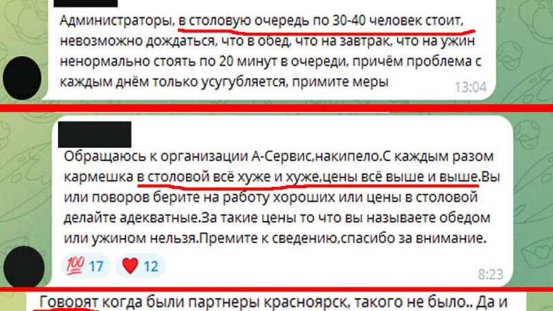 Проблемы питания вахтовиков на Эльгинском угольном месторождении