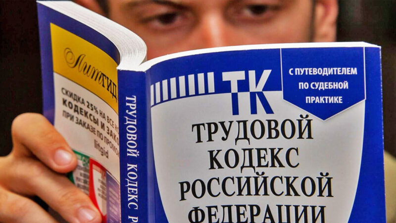 Путин предложил повысить «гибкость трудового законодательства»